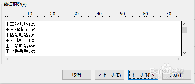 excel中如何将一列变成多行多列