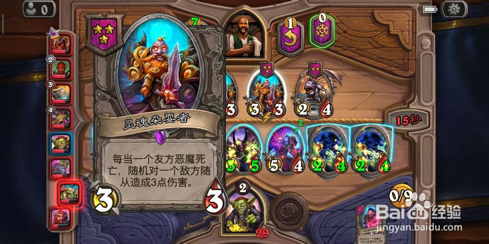 酒馆战棋恶魔流怎么玩