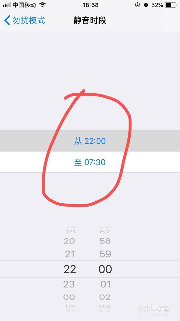 苹果手机勿扰模式如何开启
