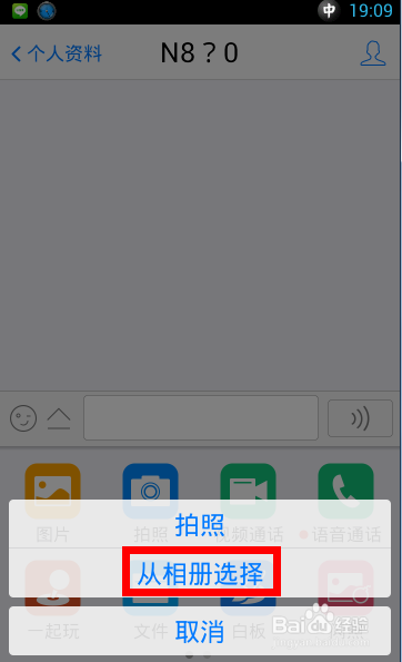 手机QQ的闪照功能怎么用