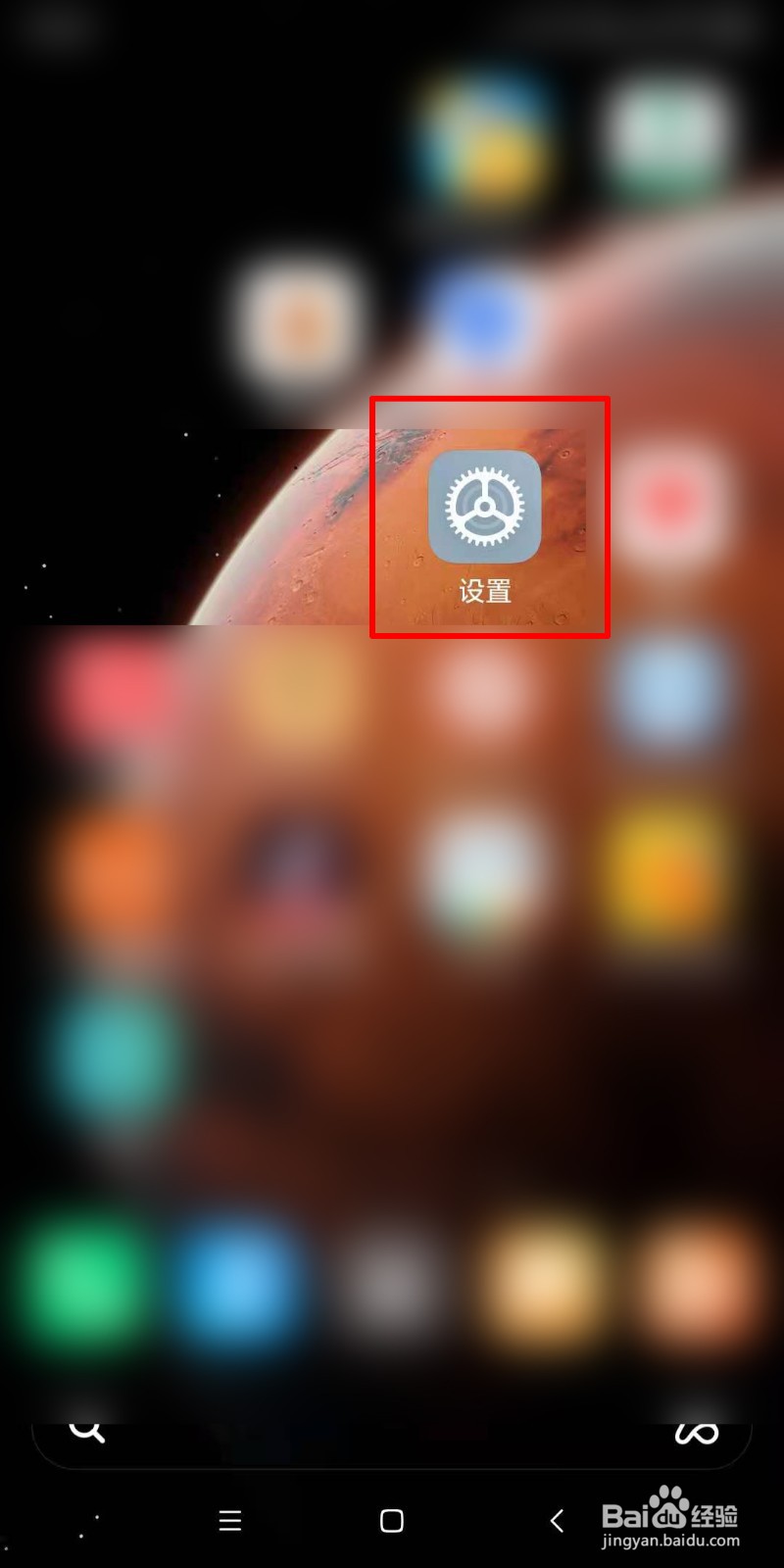 手机如何设置自动锁屏时间
