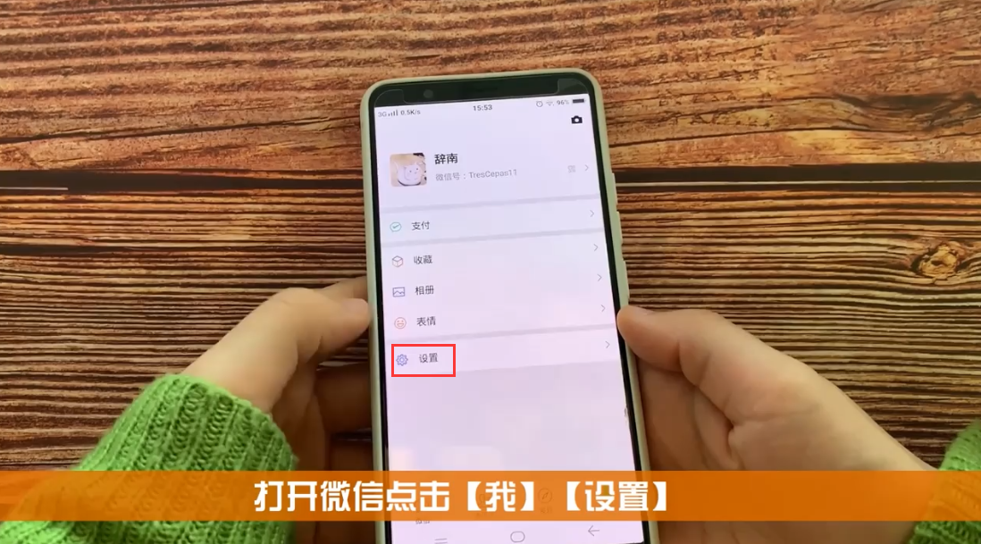 微信声音锁登录找不到怎么办