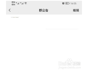 微信群待办如何查看