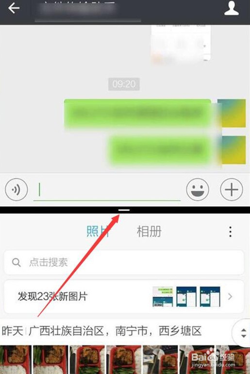 红米k40怎么分屏及截图