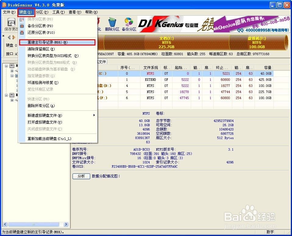 GHOST还原系统 decompression error abort错误