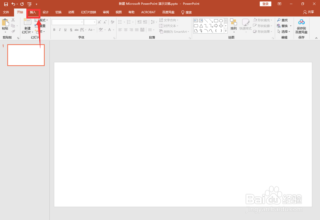 ppt里面的音频放不出来怎么办