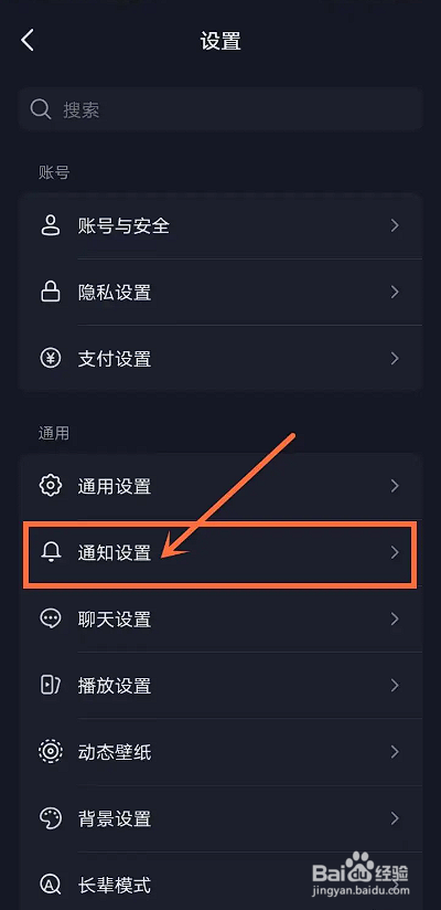 如何使用抖音APP关闭顶部横幅通知？