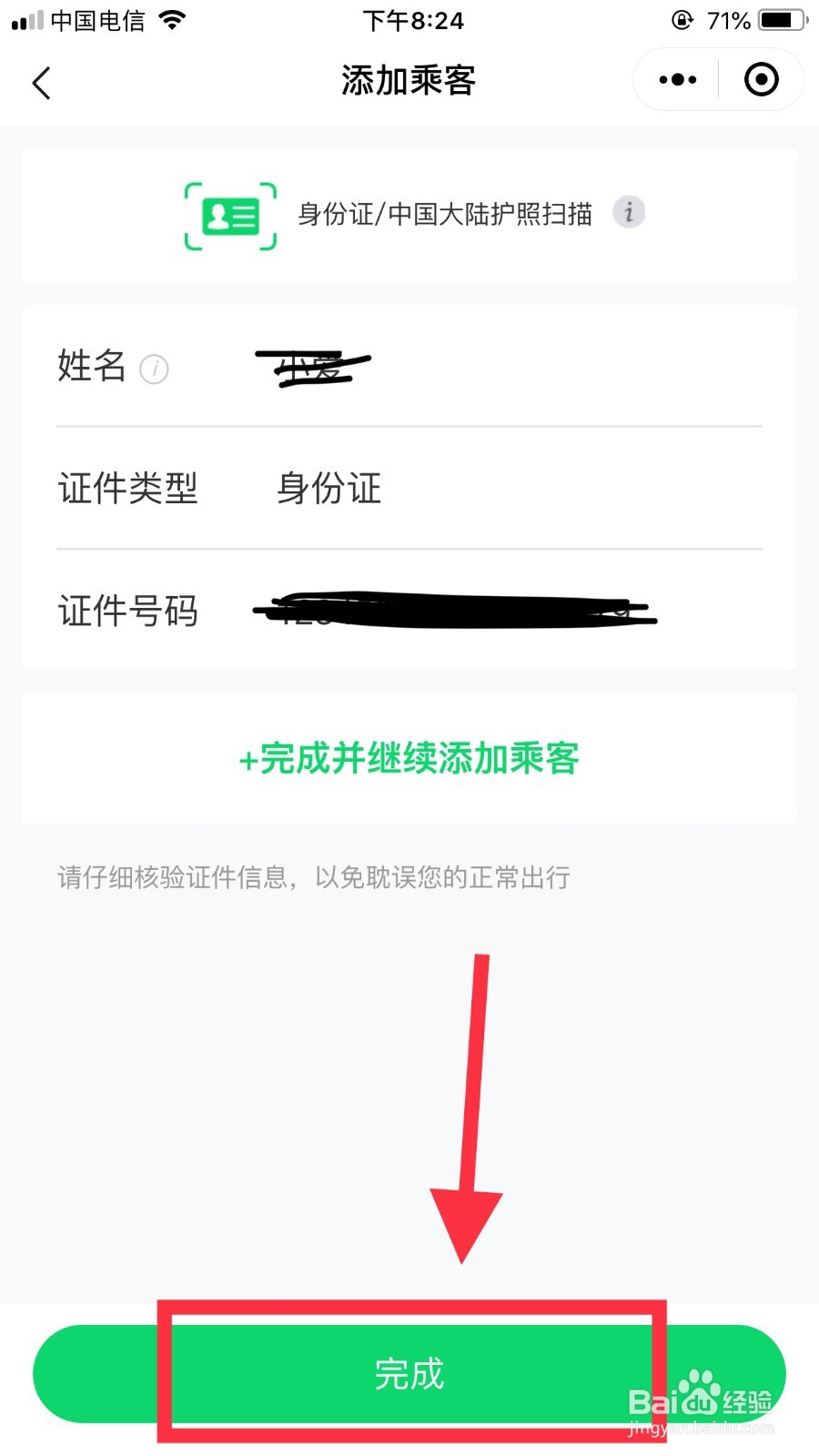 怎么购买北海到涠洲岛的船票
