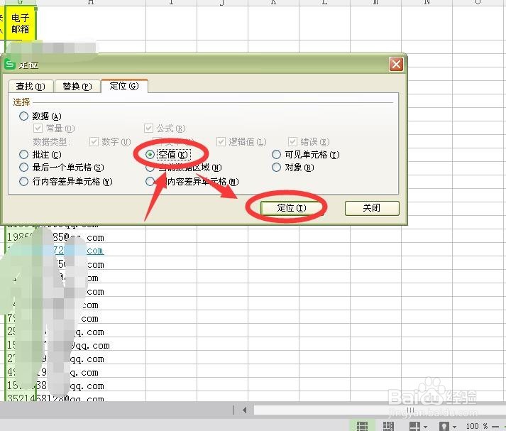 wps中如何快速删除不连续的空白行