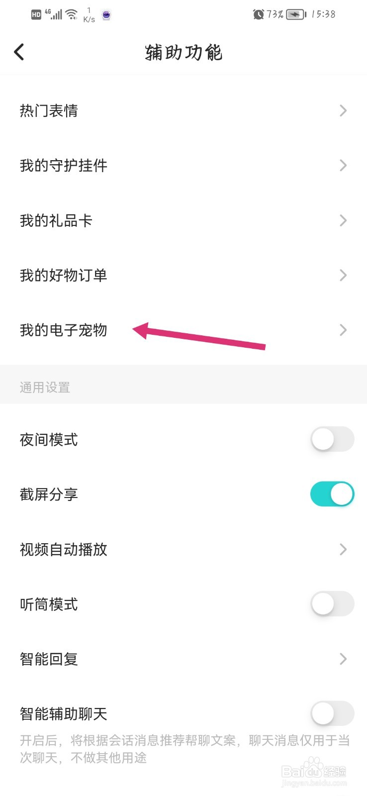 soul怎么找到电子宠物
