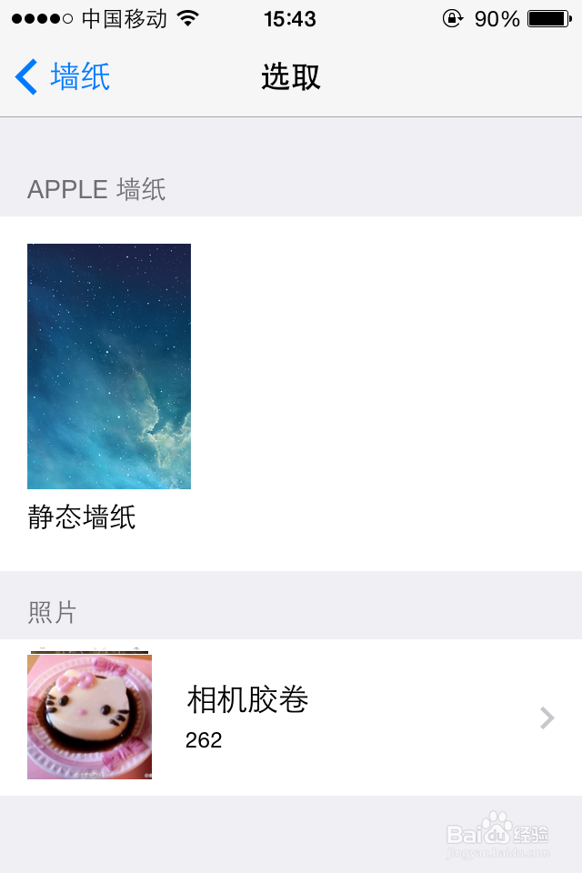 苹果手机如何用自己的照片设置桌面