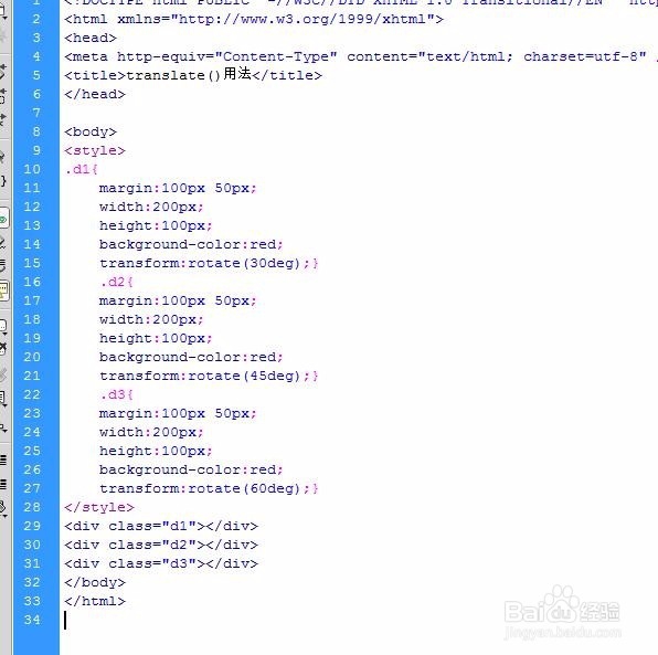 rotate() 的用法和scale() 的用法