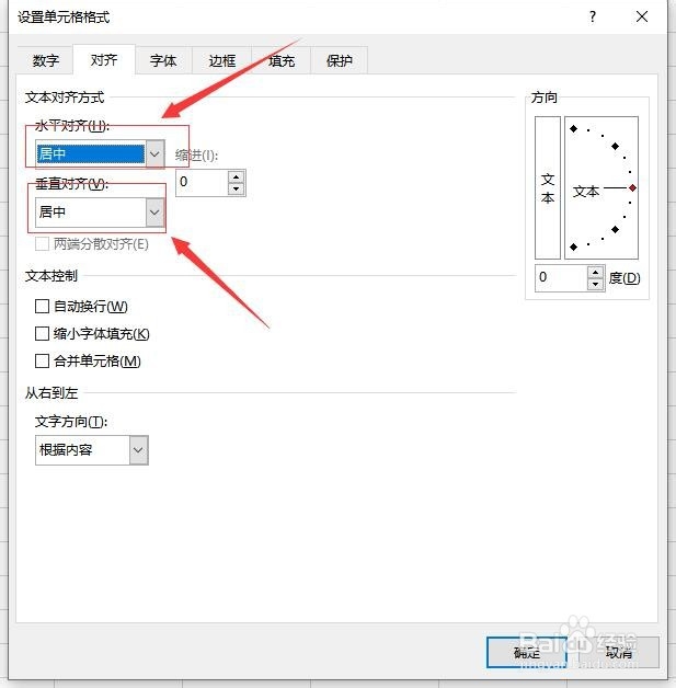 excel中合并单元格以后的文字怎么居中