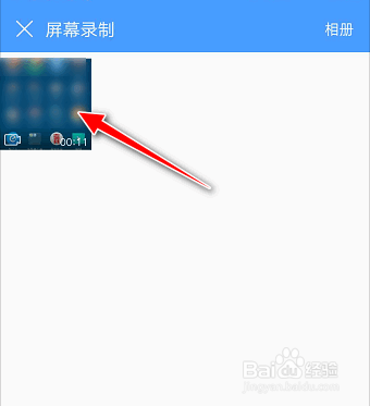 如何在联想ZUK Z2 Pro手机上进行录屏操作