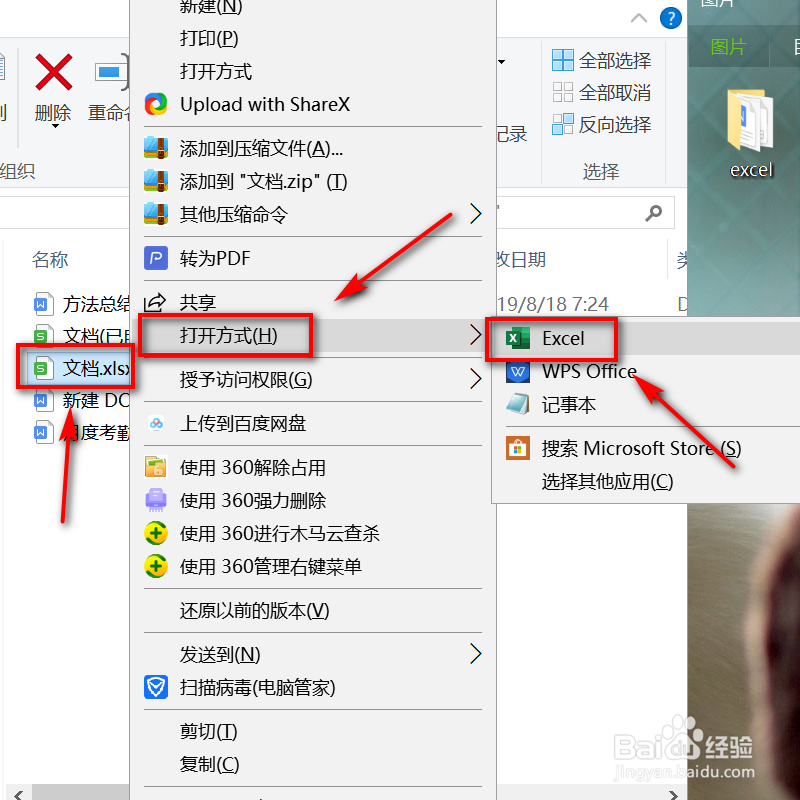 日常办公excel 工具栏内如何添加开发工具