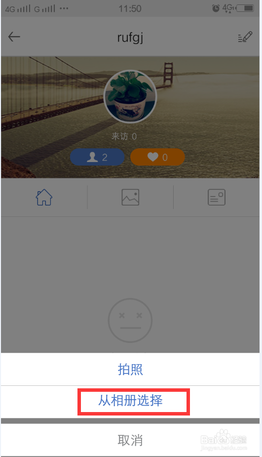 交友app头像的设置方法，怎么设置app头像