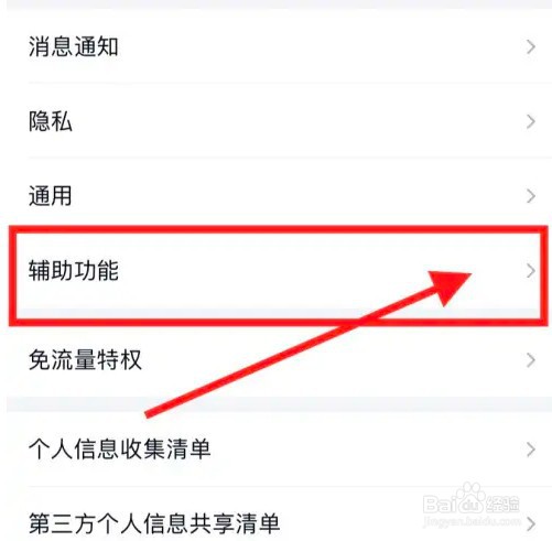 怎么关闭超级qq秀展示