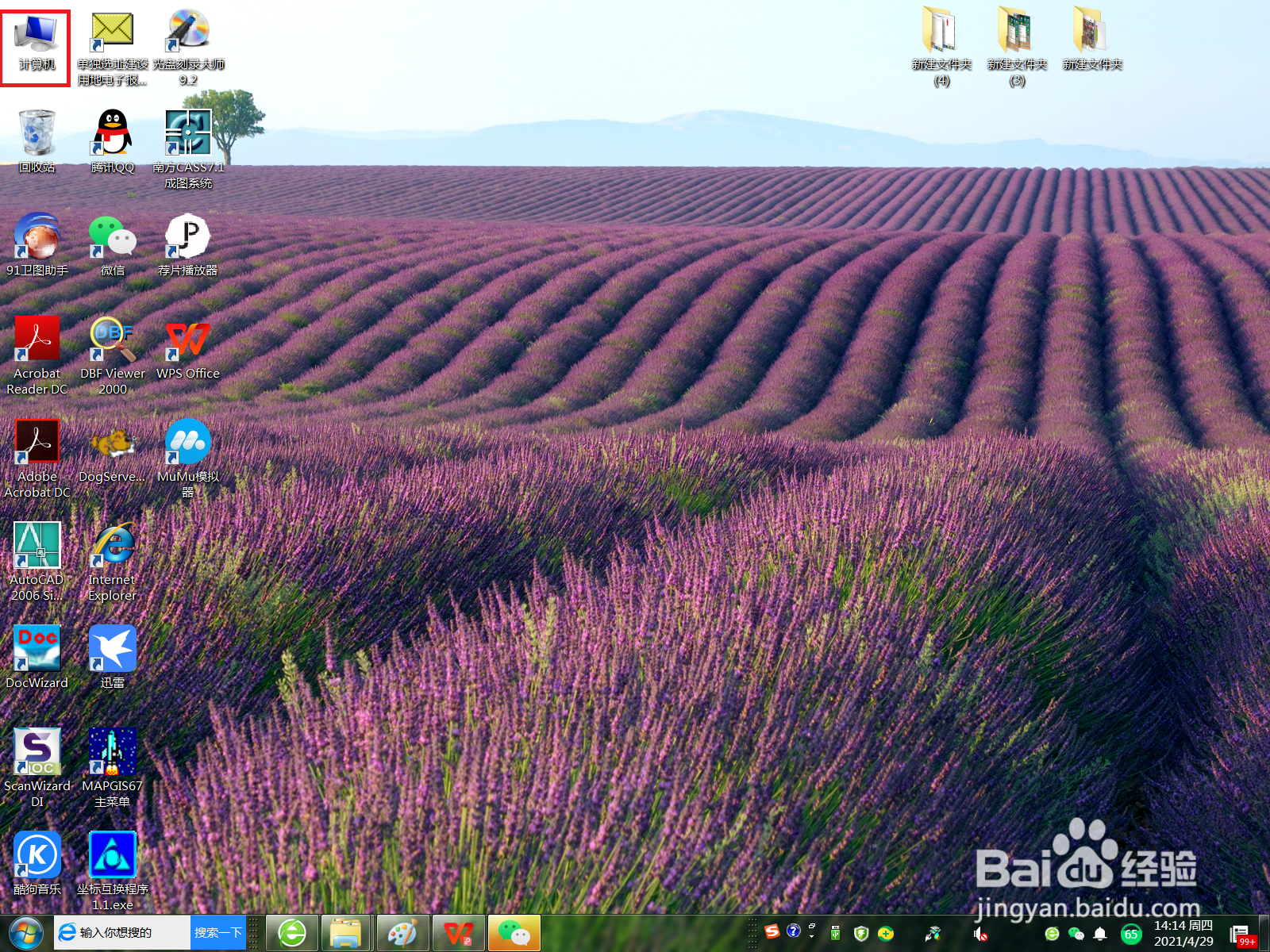 台式电脑如何只搜索文件名和内容