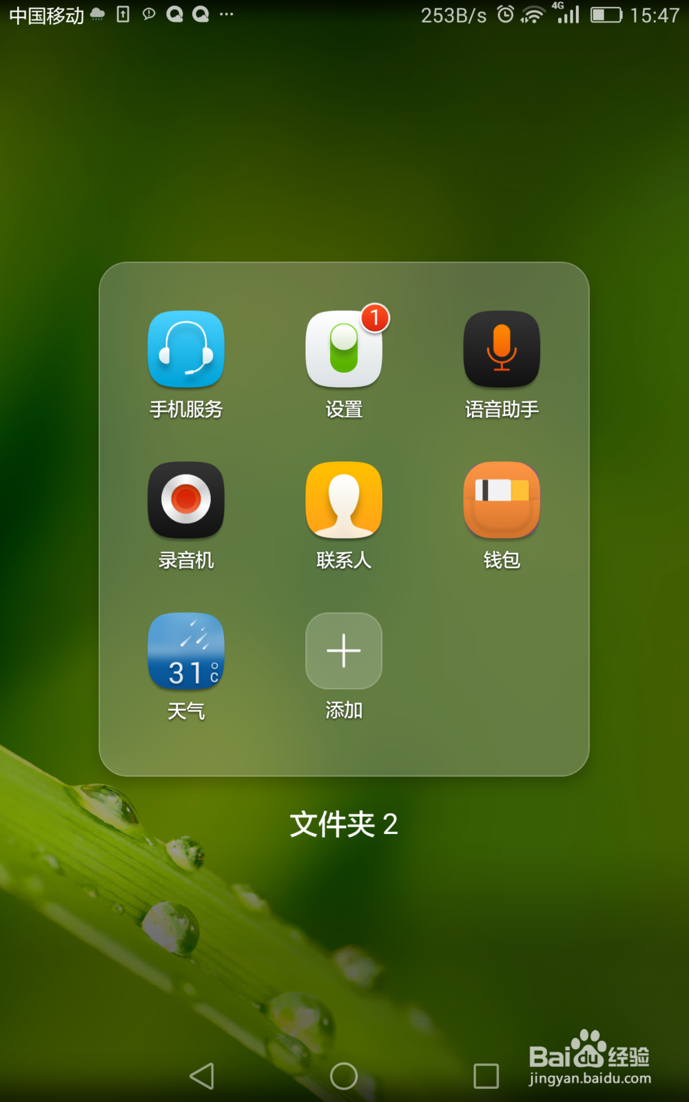 教你如何查看智能手机的mac地址