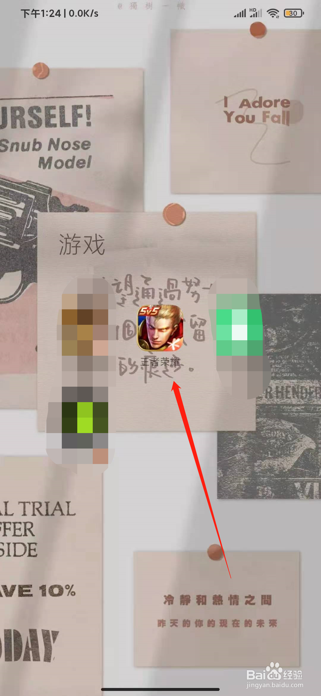 王者荣耀如何获得局内道具-为你点赞