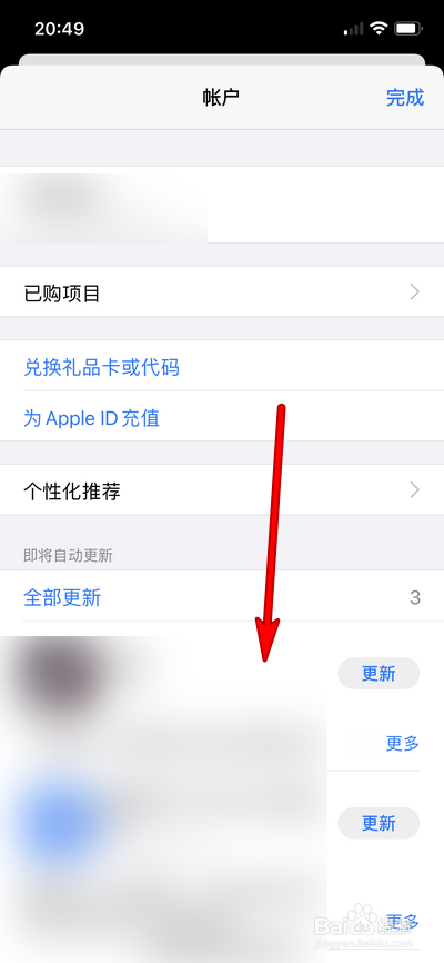 iphone12promax怎么更新应用