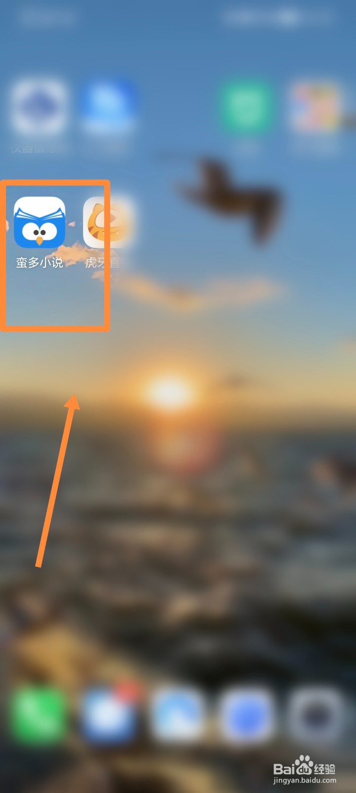 蛮多小说APP如何进行设置每日签到提醒功能
