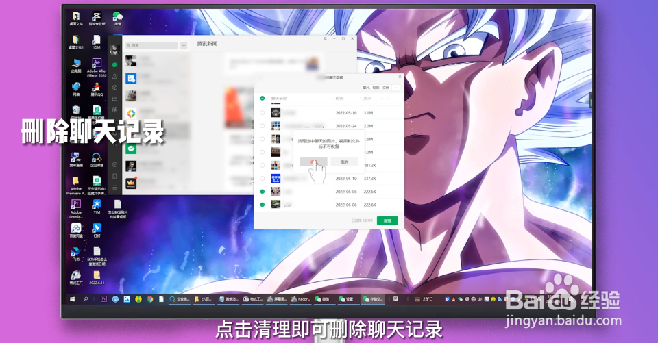 怎么删除微信聊天记录