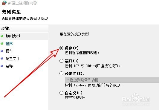 ThinkPad电脑怎么样禁止QQ上网