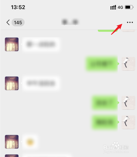 微信未加入通讯录的群怎么找