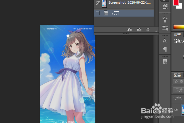 PS练习一百三十六之液化滤镜