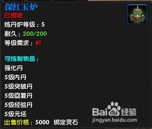 红玉火山 狱之盖 攻略