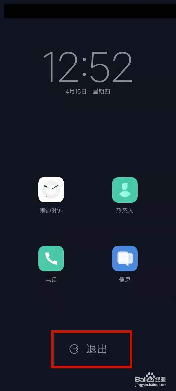 超级省电模式无法关闭
