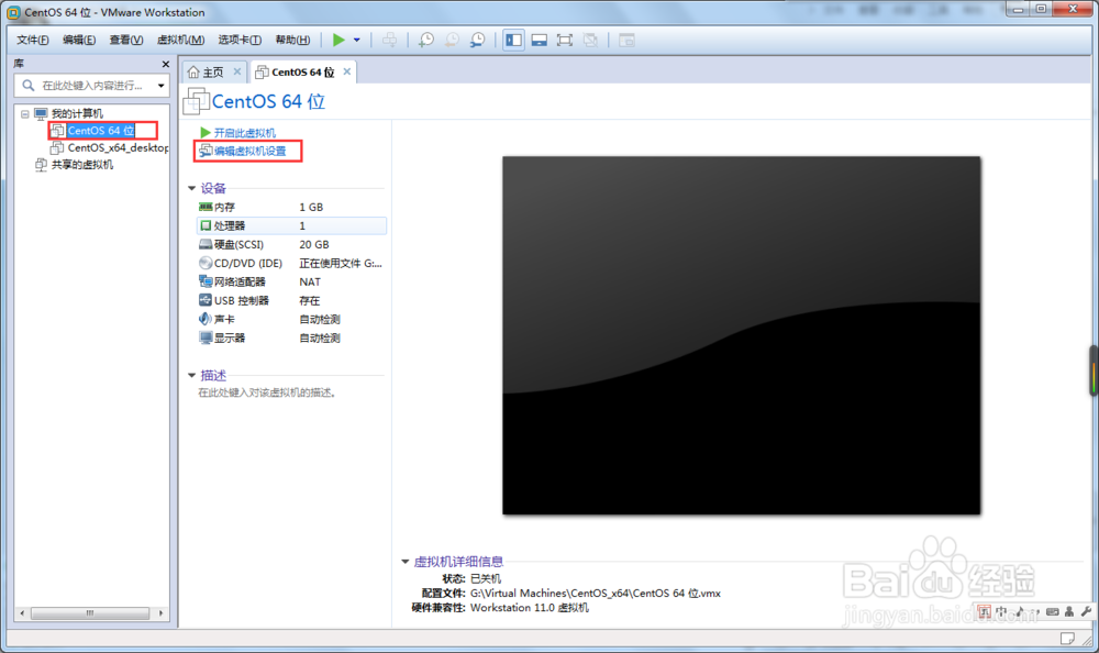 在虚拟机（VMware）中创建Linux系统（CentOS）