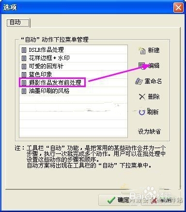 光影魔术手如何去水印