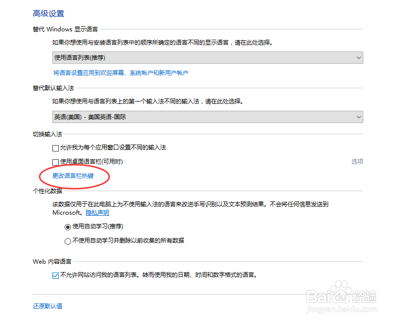 win10系统使用技巧