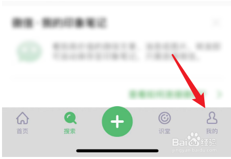 印象笔记中如何清除缓存