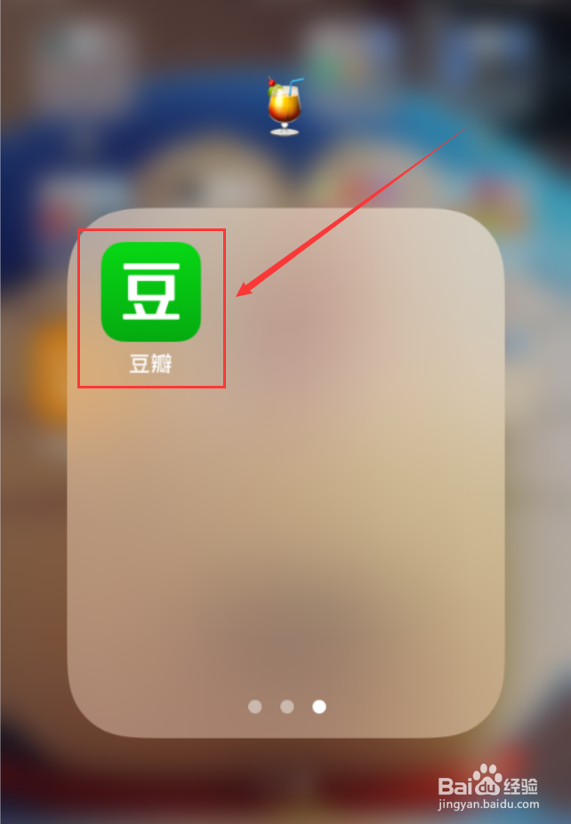 豆瓣App怎么更改头像