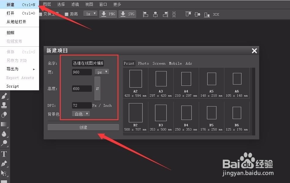 在线ps图文教程