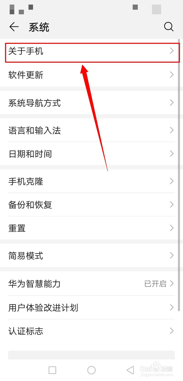 手机USB怎么打开