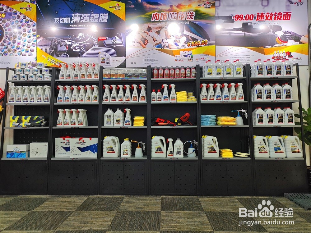 开汽车美容店的建议