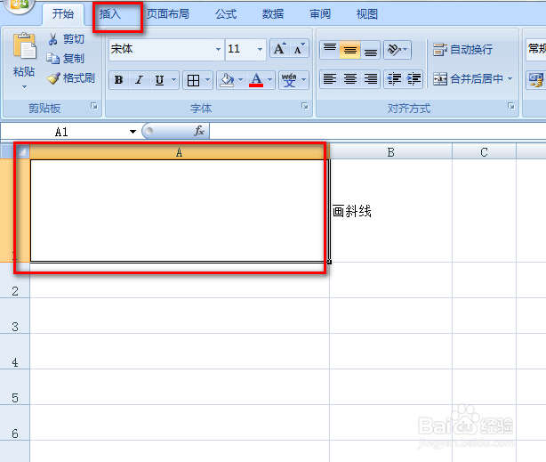 excel表格如何画斜线