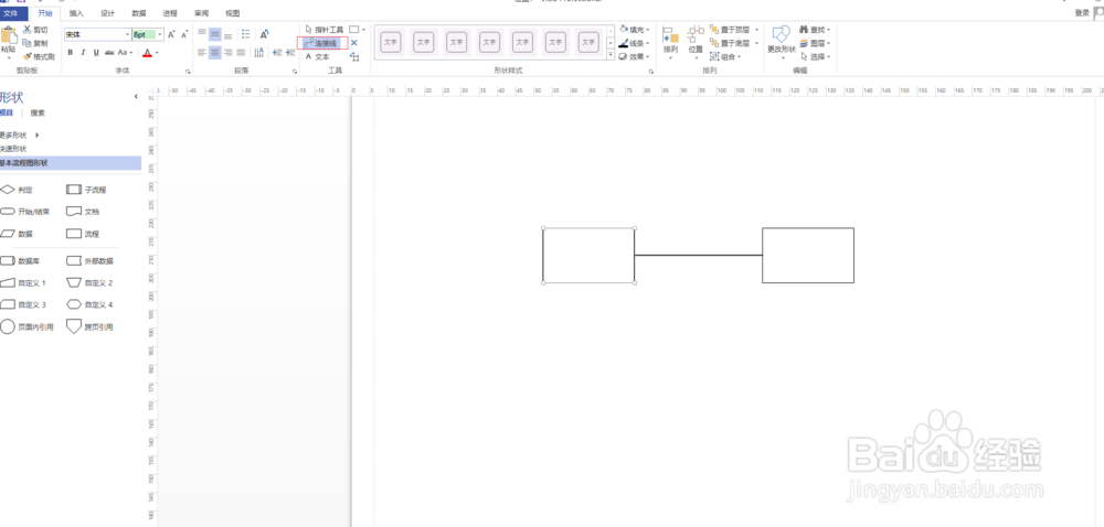 visio2013 连接线如何默认变为箭头