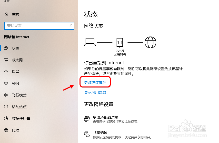 如何查询电脑IP