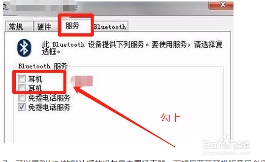 联想S405笔记本如何连接蓝牙耳机