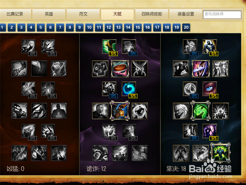 LOL7.9版本娑娜辅助天赋符文技能加点方式详解