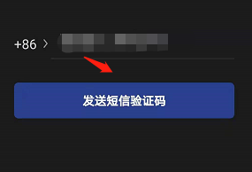 手机版有道词典如何绑定手机号