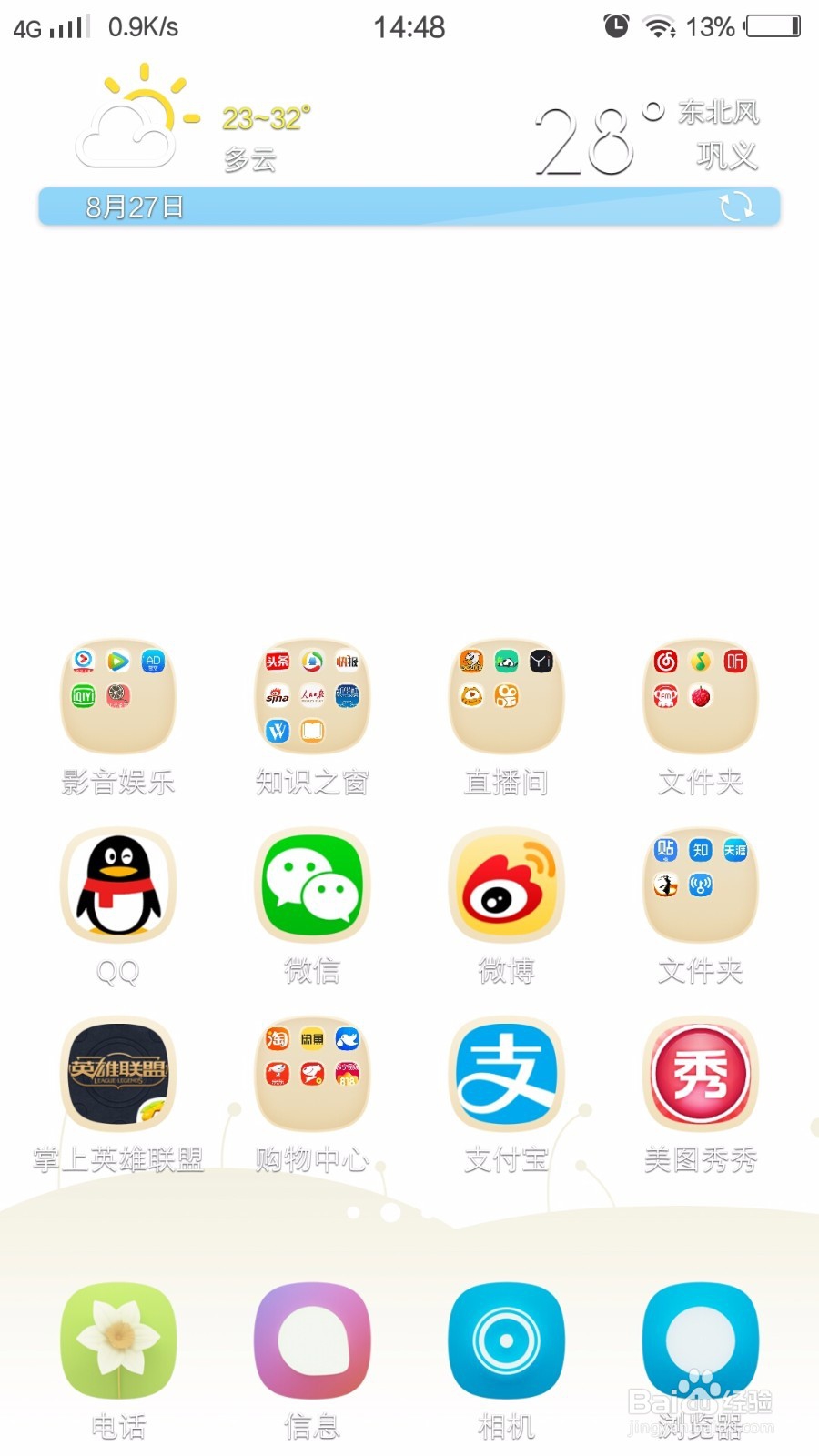 微信漂流瓶怎么发