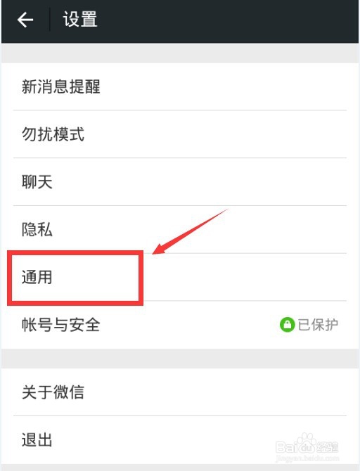 微信怎么可以群发？