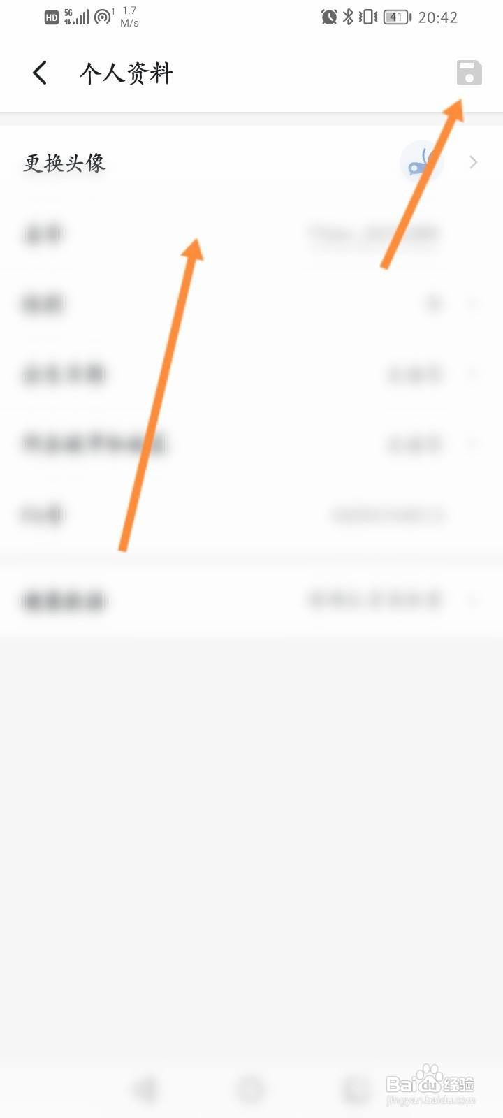 Fit健身软件中怎么修改个人资料?