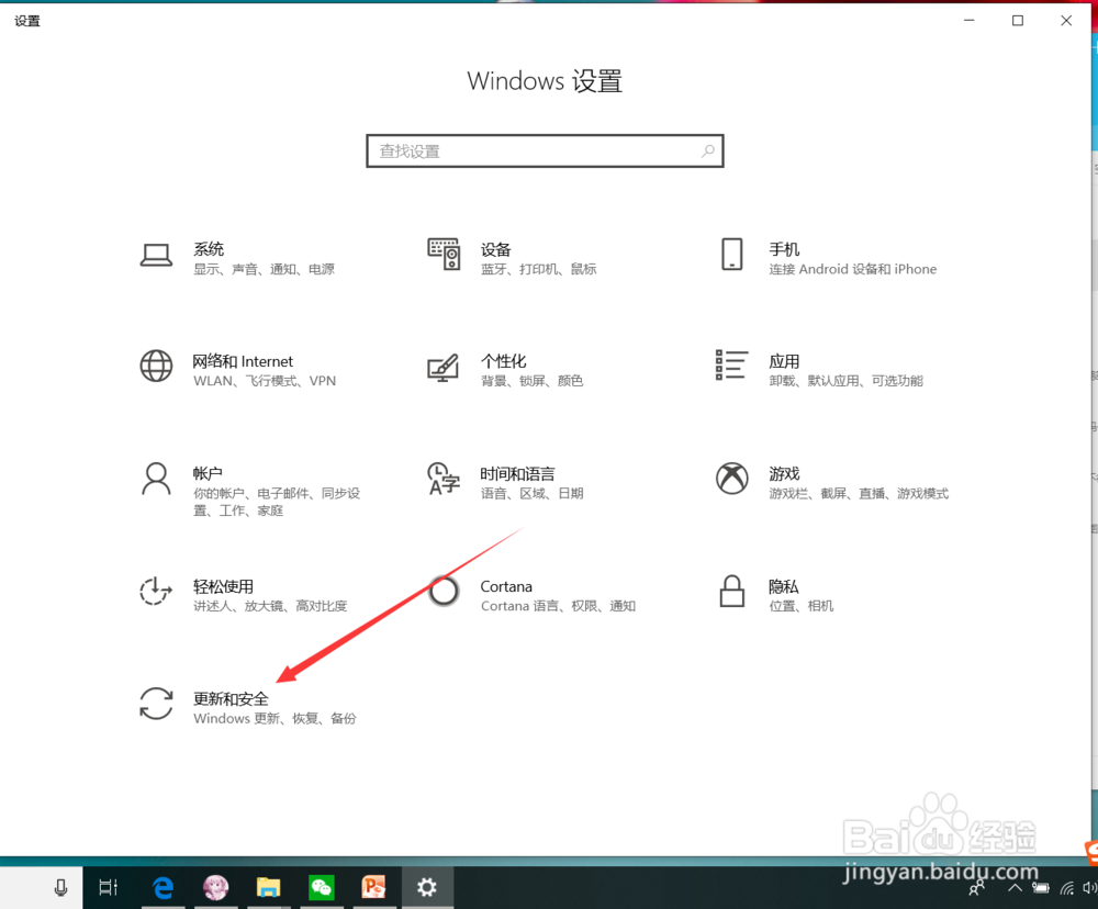 windows10关闭自动更新